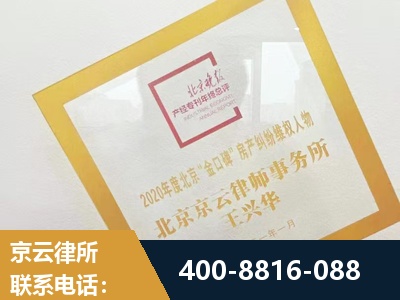 延边-房产纠纷
