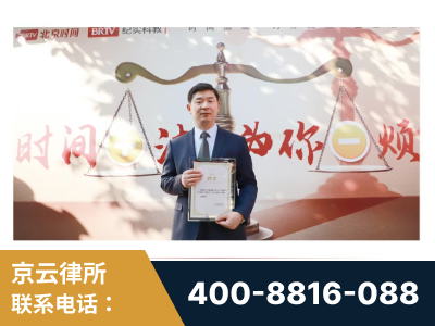 延边-王兴华主任作为首批律师入驻“时间+法”平台